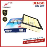 Denso กรองอากาศ Isuzu Mu7 เครื่อง VGS Platium ปี08-12 / Mu7 / 8-98027-480-0 / 260300-0820