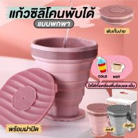 Glass folding silicone tumbler glass silicone foldable hot glass portable glass tumbler glass coffee mug hot coffee have totes with with lid assorted color