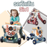 3in1 รถหัดเดิน รถขาไถ รถฝึกเดิน Baby walker มีถังถ่วงน้ำหนัก ของเล่นฝึกเด็ก ของเล่นฝึกพัฒนาการเดิน รถ ของใช้เด็ก ของเล่น ของเล่นเด็ก