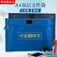 Crossing The Beauty Dumeia4 Double Envelope To A Sliding Surface Envelope A4 Meeting Waterproof Canvas Oxford Cloth Envelope To Print Design LOGO Zipper Bag Custom Do Large Capacity To Receive Bag 【AUG】