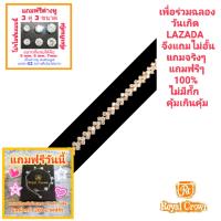 Royal Crown สร้อยข้อมือประดับเพชร CZ อย่างดี สำหรับสุภาพสตรี แบรนด์เนมของแท้ 100% มีรับประกัน 1 ปีเต็ม  ( คุณลูกค้าจะได้รับสร้อยข้อมือรุ่นและสีตามภาพที่ลงไว้ ) มีกล่อง และมีถุงกระดาษครบเซ็ท มีของแถมฟรีตามภาพที่ลงไว้ รวมมูลค่ากว่า 700 บาท