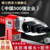 [COD] hot machine ppr pipe melter plumber digital display temperature adjustment