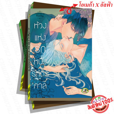 การ์ตูนวาย A5 ห้วงแห่งรักหนึ่งราตรีกาล