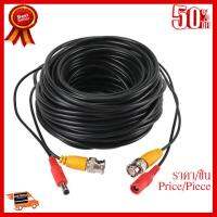 ✨✨#BEST SELLER สายกล้องวงจรปิดสำเร็จรูป พร้อมหัว BNC และ หัว DC12V 5 เมตร ##ที่ชาร์จ หูฟัง เคส Airpodss ลำโพง Wireless Bluetooth คอมพิวเตอร์ โทรศัพท์ USB ปลั๊ก เมาท์ HDMI สายคอมพิวเตอร์