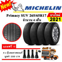 ยางรถยนต์ ขอบ17 Michelin 265/65R17 รุ่น Primacy SUV (4 เส้น) ยางใหม่ปี 2021