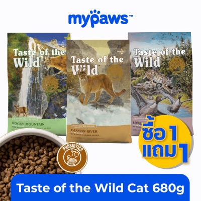 My Paws Taste of the wild อาหารแมวเกรดโฮลิสติก แบบแพ็คคู่ 1+1 ขนาด 680g