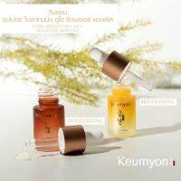 (1 ชุุด 2 ขวด) Karmart Keumyon super brightening duo signature ampoule 15g. กึมยอน ซุปเปอร์ ไบร์ทเทนนิ่ง ดูโอ ซิกเนเจอร์ แอมเพิล เซรั่ม เซรั่มทาหน้า