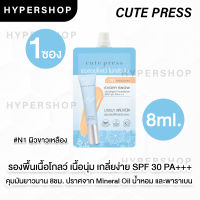 ของแท้ Cute Press Evory Snow Ultralight Foundation SPF30PA+++ 5g สี N1 รองพื้น คิวท์เพรส อิเวอร์รี่ สโนว์ อัลตร้าไลท์