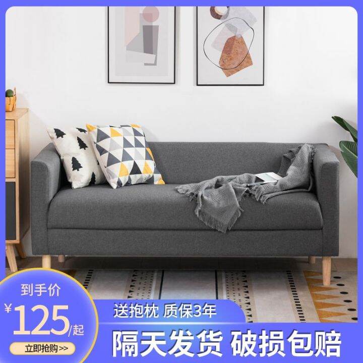 Sofa Small Apartment Rental Small Sofa Nordic Simple Modern Living Room