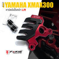 การ์ดบังปั้มหน้า ปั๊มหน้า บังดิส ?มี 5 สี | YAMAHA XMAX300 XMAX | เเบรนด์ FAKIE สินค้าเเท้ มีคุณภาพ (( เก็บเงินปลายทางได้ ))