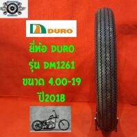 (promotion++) 400-19 รุ่นDM1261 ยี่ห้อDURO ปี2020 (ลายฟันเลื่อย) สุดคุ้มม อะไหล่ แต่ง มอเตอร์ไซค์ อุปกรณ์ แต่ง รถ มอเตอร์ไซค์ อะไหล่ รถ มอ ไซ ค์ อะไหล่ จักรยานยนต์