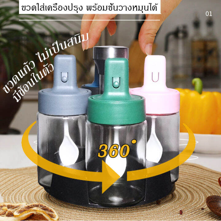 [โปรถูกๆ รีบเลย] ขวดใส่เครื่องปรุงอาหาร มาพร้อม ชั้นวางเครื่องปรุง ชุด ...