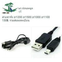 ⭐4.9 88+ชิ้น จัดส่งที่รวดเร็ว สายชาร์จ zr1200 zr1500การขายครั้งแรก   ปกรณ์เสริมกล้อง