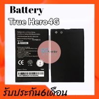 แบตเตอรี่ทรูซุปเปอร์ ฮีโร่4G แบตTrue Hero4g Battery True Super hero4g **สินค้าพร้อมส่ง รับประกันสินค้า6เดือน