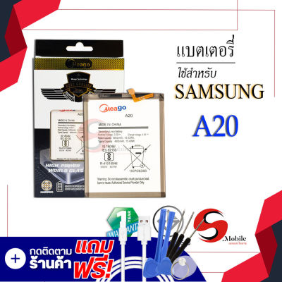 แบตเตอรี่ Samsung A20 / Galaxy A20 / A30 / A50 แบตเตอรี่ซัมซุง แบตเตอรี่มือถือ แบตเตอรี่โทรศัพท์ แบตเตอรี่โทรศัพท์ Meagoแท้ 100% สินค้ารับประกัน1ปี