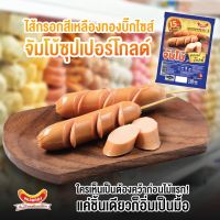 แหลมทองไส้กรอกจัมโบ้ซุปเปอร์โกลด์ 15 ชิ้น