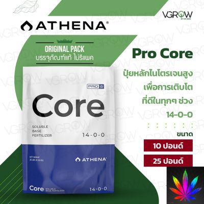 [สินค้าพร้อมจัดส่ง]⭐⭐[ส่งฟรี] Athena Pro Core ปุ๋ยหลักไนโตรเจนสูง เพื่อการเติบโตที่ดีในทุกๆช่วง 14-0-0 ขนาด 10 และ 25 ปอนด์[สินค้าใหม่]จัดส่งฟรีมีบริการเก็บเงินปลายทาง⭐⭐