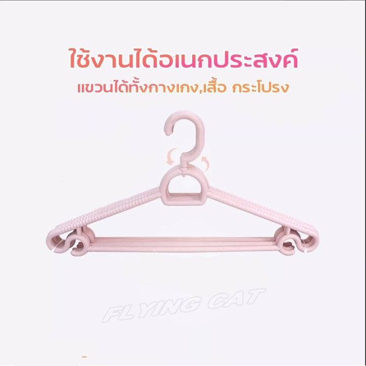 ไม้แขวนเสื้อ-ไม้แขวนเสื้อพลาสติกpp-ไม้แขวนเสื้อคุณภาพดี-ไม่หัก-ไม่งอ-สวย-ดีไซน์น่ารัก-ไม้แขวนเสื้อผู้ใหญ่และเด็ก-มีหลายแบบ