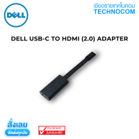 DELL USB-C TO HDMI (2.0) ADAPTER