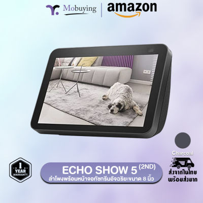 ลำโพง Amazon Echo Show 8 Gen 2 ลำโพงอัจฉริยะพร้อมหน้าจอขนาด 8 นิ้ว กล้องหน้า 13 ล้านพิกเซล ควบคุมอุปกรณ์สมาร์ทโฮมภายในบ้าน #Mobuying