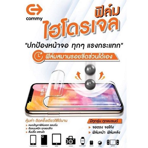 ฟิล์มไฮโดรเจล-commy-สำหรับโทรศัพท์มือถือ-redmi-ในปี-2019-film-hydrogel-commy-for-redmi-2019