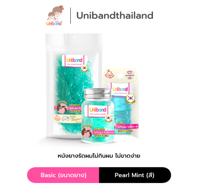 Uniband หนังยางรัดผม ไม่กินผม ไม่ดีดขาดง่าย TPU Basic Size : Pearl Mint