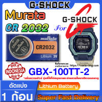 ถ่านนาฬิกา แบตนาฬิกา g-shock GBX-100TT-8 แท้ จากค่าย murata cr2032 (คำเตือน!! กรุณาแกะถ่านภายในนาฬิกาเช็คให้ชัวร์ก่อนสั่งซื้อ)