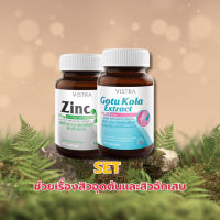 เซต สิว Vistra zinc , Vistra Gotu หมดปัญหาเรื่องสิว