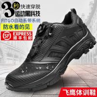 [COD] Flying training shoes outdoor fast reverse waterproof mens hiking breathable sports running wear-resistant climbing