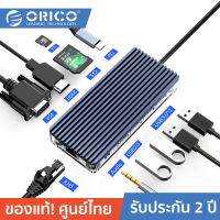 ORICO WB-11P USB C Hub 11in1 USB3.0 Type-A, USB2.0 Type-A, HDMI, RJ45, TF &amp; SD, USB3.0 Type-C, VGA, เสียง Audio โอริโก้ อะแดปเตอร์สําหรับโน๊ตบุ๊ค