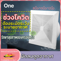 พัดลมระบายอากาศสปอตแอร์ 8/10/12 นิ้วพัดลมระบายอากาศพัดลมระบายอากาศพัดลมระบายอากาศในครัวมีความเงียบและมีขนาดใหญ่