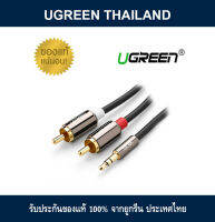 UGREEN 3.5mm male to 2RCA male cable with tiny &amp; metal connector