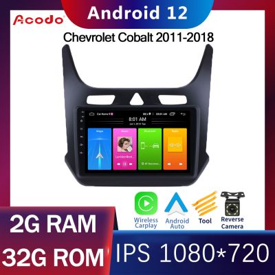 Acodo 2Din Android 12 Car Radio For Chevrolet Cobalt 2011-2015 2016 2017 2018 Multimedia Video Player CarPlay Android Auto Stereo GPS Navigation DVD Head Unit FM BT WIFI GPS Bluetooth Multimedia Stereo