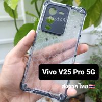 เคส Vivo V25pro 5G แบบกันกระแทก + กันกล้อง #เฉพาะ V25 pro เท่านั้น