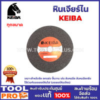 หินเจียรไน KEIBA A60 10"x1"x1" สีเทาเหมาะสำหรับขัด ตกแต่ง ชิ้นงาน เช่น ลับคมมีด ลับคมมีดกลึง  ใช้ร่วมกับมอเตอร์หินไฟ (มอเตอร์หินเจียร)