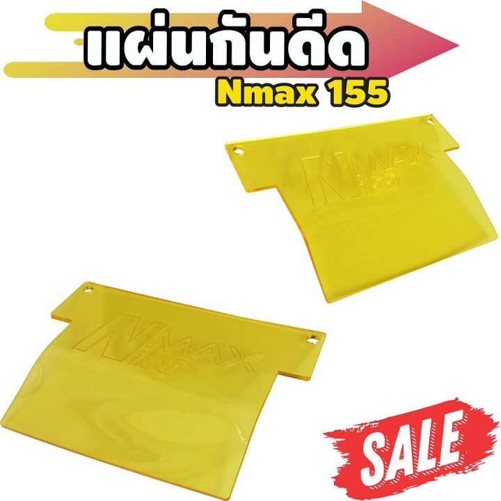 กันดีดแผ่นอคิริค-n-max155-สีหลือง-สำหรับ-งานอคิลิค