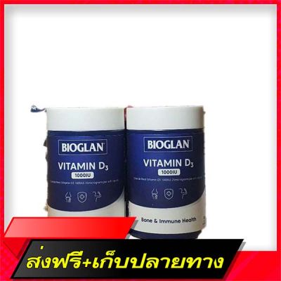 Delivery Free Bioglan Vitamin D3 1000iU, 250 tablets, vitamin D3, promoting bone, teeth, muscles and immune system.Fast Ship from Bangkok