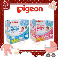 Pigeon ผ้าเช็คฟันเด็กทารก 70 ชิ้น #firstkidsthailand