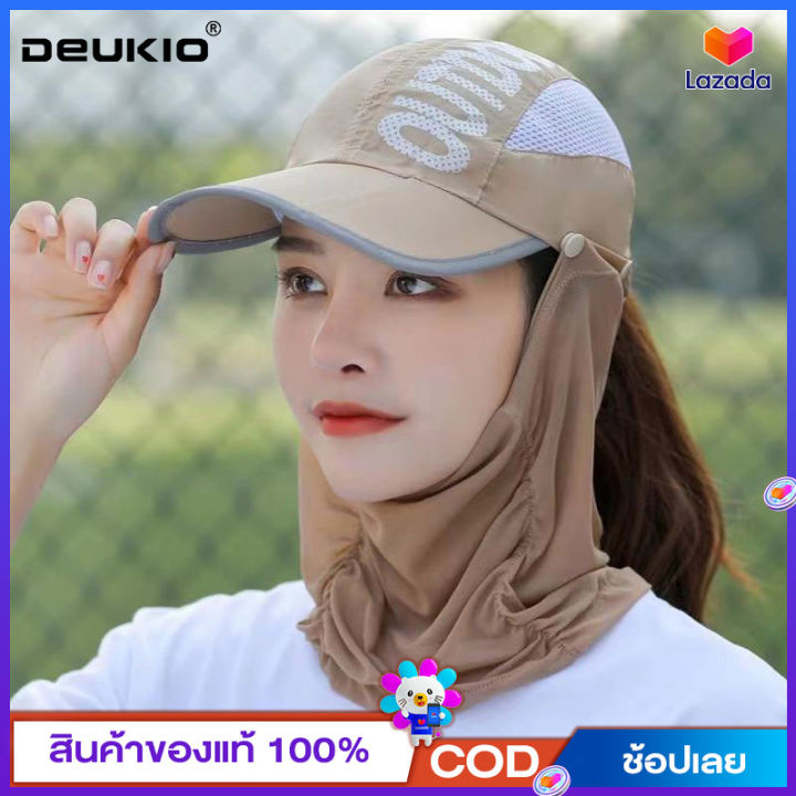 deukio-หมวกกันแดดกลา-งแจ้ง-หมวก-หมวกคลุมหน้า-หมวกกันแดด-หมวกเดินป่า-หมวกคลุมกันแดด-ผ้าป้องกันรังสียูวี-ใส่สบาย-ไม่อับเหงื่อ-ระบายอาก