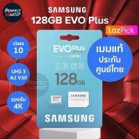 SAMSUNG EVO Plus 128GB เมมโมรี่การ์ด Micro SD U3 SDXC พร้อม Adapter แมมโมรี่การ์ด เมมโมรี่การ์ดแท้ สำหรับ 4K รับประกัน 10 ปี ออกใบกำกับภาษีได้