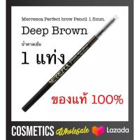 ดินสอเขียนคิ้ว merrezca auto eye brow