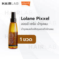 พร้อมส่ง Lolane Pixxel Optimum Rejuvenating Oil Serum 55ml. โลแลน รีจูวิเนติ้ง ออยล์ เซรั่ม ผมแห้งเสีย รุนแรง บำรุงผม