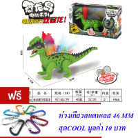 ND THAILAND ของเล่นเด็ก ของเล่นหุ่นยนต์ ไดโนเสาร์(มี 3 สีให้เลือก) ROBO DINOSAUR NO.272-005ABC