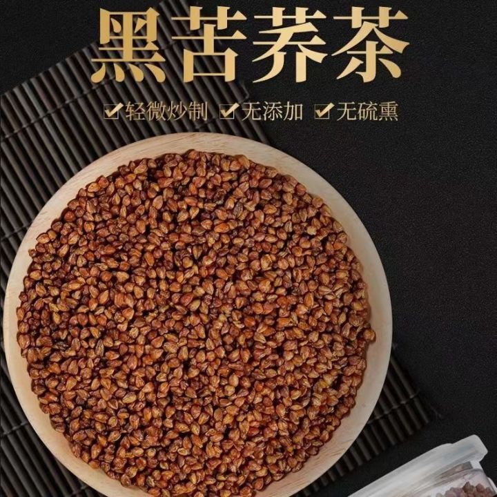 huiyaoju-tartary-ชาบัควีทดำ250กรัมทั้งหมดพืชกระป๋องและขวด-tartary-ชาบัควีทภูเขา-daliang-buckwheat-teaqianfun
