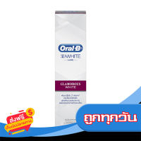 ส่งฟรี ส่งเร็ว ORAL-B ออรัล-บี ยาสีฟัน ทรีดี ไวท์ ลุกซ์ กลามอรัส ไวท์ 90ก. เก็บปลายทาง