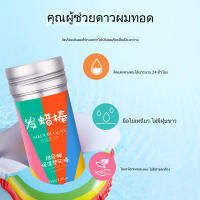 แว็กซ์ถักเปีย ขี้ผึ้งแท่งแต่งทรงผม 75g แท่งทาผม จัดทรงผม เก็บไรผม แก้ไขปัญหาผมชี้ฟู แห้งเร็ว ไม่เหนียว ล้าง  HZ-179