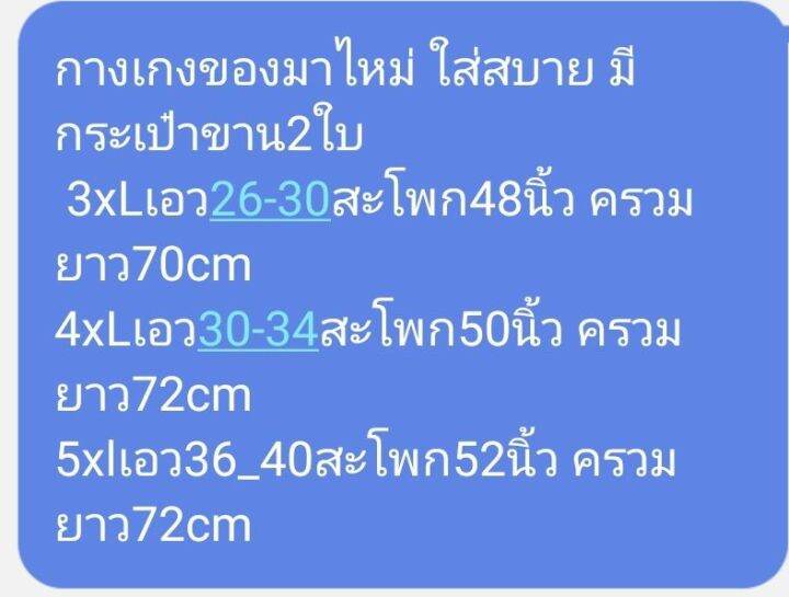 กางเกงผู้หญิงกางเกงขา7ส่วน-ขาปล่อย-ผ้ายืดผ้าวอรัม-ใส่สบายสินค้ามี3ไซด์-รอบเอวประมาทใส่ได้26-34มีบริการเก็บเงินไปทาง