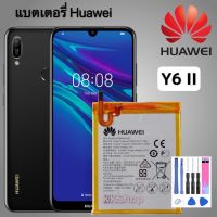 แบตเตอรี่ Huawei Y6 II / Y62 battery HB396481EBC 3000mAh หัวเหว่ย แบต Huawei Y6II ฟรีอุปกรณ์ไขควง สำหรับเปลี่ยน +แผ่นกาว รับประกัน 3 เดือน