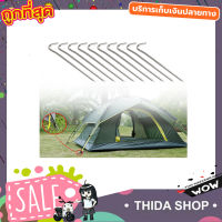 หมุดยึดเต็นท์ หมุดยึดเสาเต้นท์ ตะขอเกี่ยวยึด 4Pcs tent pegs camping ขนาด 4mmx176mm  เต็นท์  หมุดปักเต้นท์ หมุดปักเต๊นท์