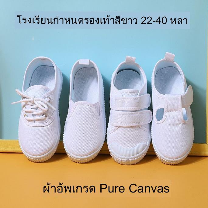 รองเท้านักเรียนรองเท้าเด็กรองเท้าสีขาวขนาดเล็ก-รองเท้าผ้าใบสำหรับเด็กที่มาพร้อมกับรองพื้นยางอ่อน